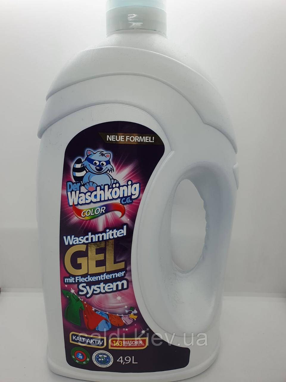 Гель для стирки Waschkonig Color 4.9 л