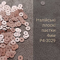 Пайетки круглые плоские P4-3029, 3г, Италия