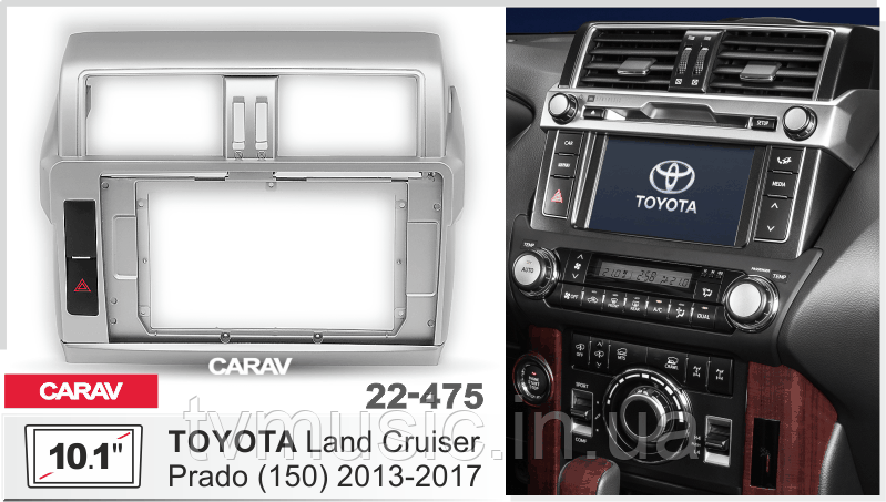 Перехідна рамка CARAV 22-475 2 DIN (Toyota Land Cruiser Prado 150)