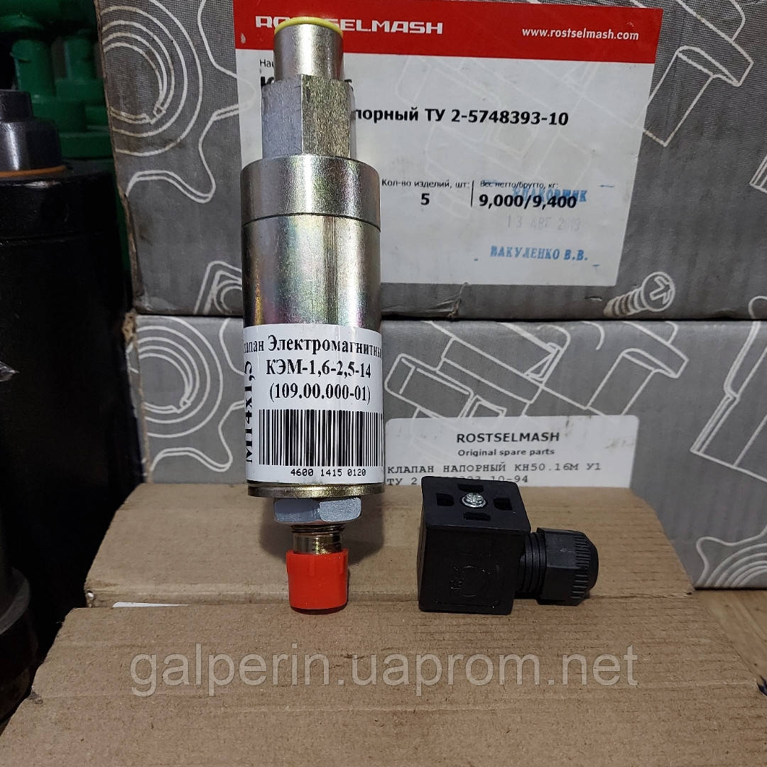 Заказать Клапан электромагнитный ДОН 1500 с доставкой по всей Украине ...