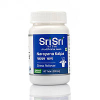Нараяна Кальпа - стресс, тривога, занепокоєння, безсоння Narayana Kalpa 500 мгTablet Sri Sri Ayurveda 60 таб