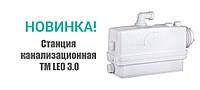 Каналізаційна станція ТМ LEO 3.0 776916