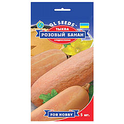 Гарбуз Рожевий банан 5 шт