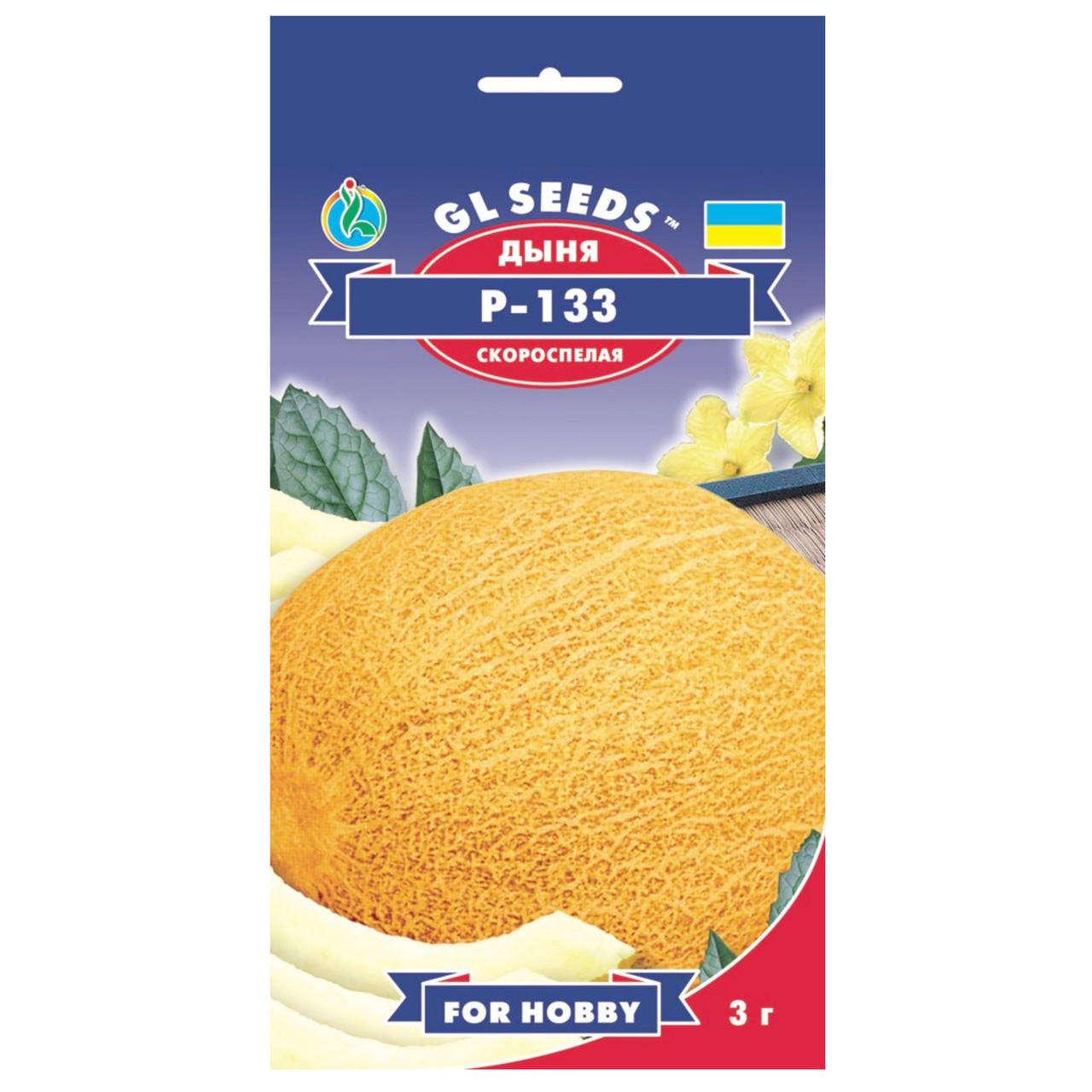 Диня Р-133 2 г Gl Seeds