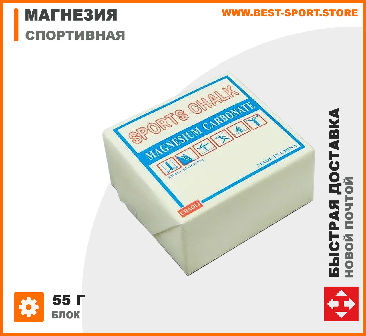 Спортивна магнезія купити: використовується як у гімнастиці, так і в силових видах спорту