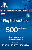 500 рублей для Playstation Network (Россия, PlayStation RU Store, PSN)