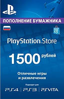 1500 рублей для Playstation Network (Россия, PlayStation RU Store, PSN)