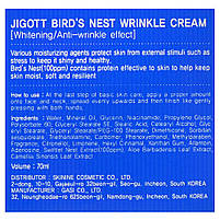 Антивіковий крем для обличчя з екстрактом ластівчиного гнізда Jigott Bird's Nest Wrinkle Cream 70 мл, фото 3