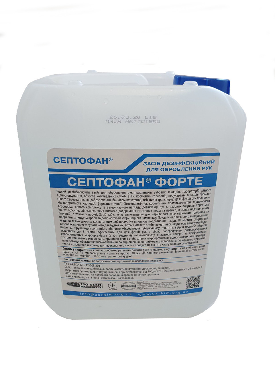 Засіб для дезінфекції рук СЕПТОФАН ® ФОРТЕ 5000 мл