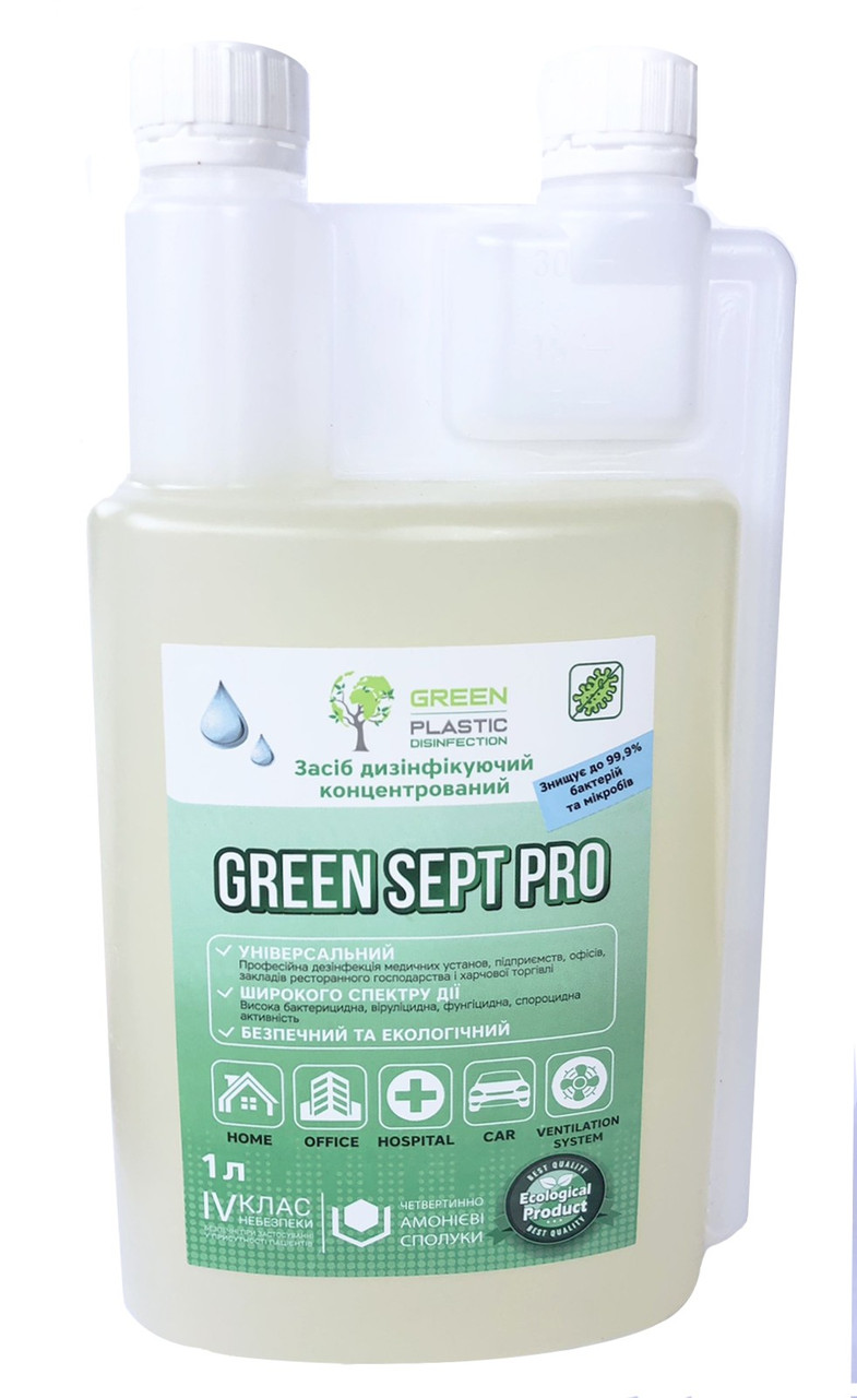 Засіб дезінфікуючий ГрінСепт ПРО (GreenSept PRO) 1000мл