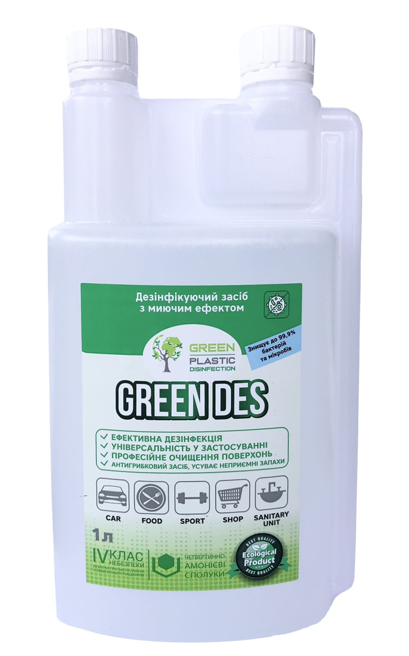 Засіб дезінфікуючий ГрінДес (GreenDes) 1000мл