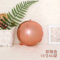 Сфера 3D 10" розовое золото фольгированный шар
