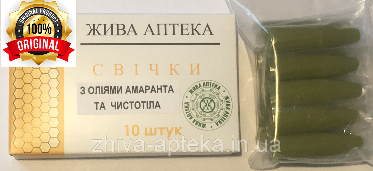 Свечи с маслом амаранта и чистотела (концентрат) при геморрое