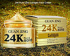 Крем для обличчя проти зморщок Guanjing 24K Pure Gold Collagen 50 мл, фото 5