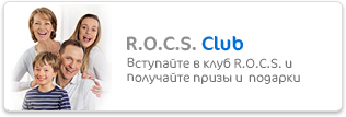 Зубні пасти РОКС за віком