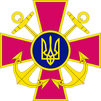 Військово-Морські Сили ЗСУ