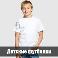 Дитячі футболки