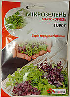 Насіння мікрозелені гороху 30 г