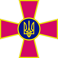 Військові частини, навчальні заклади ЗСУ