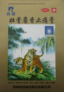 Знеболювальний пластир "Тигр" — 10 шт./пач. (5 пакетів по 2 пластирі)