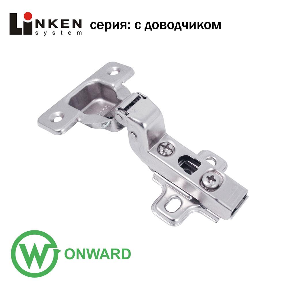 Петля вкладна з довідником Clip-on 110 градусів Linken System