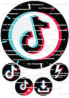 №4 Вафельна картинка тік ток кругла на торт для торта харчовий друк їстівний папір