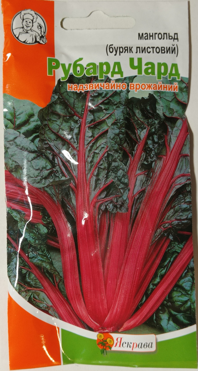 Мангольд червоний Рубар Чард (буряк листовий) 1,5 г, Яскрава, фото 1