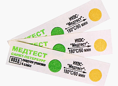 Індикатори стерилізації