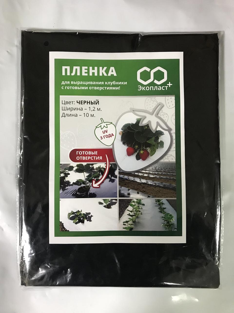 Мульчирующая пленка на метраж для клубники (1,2х10м)