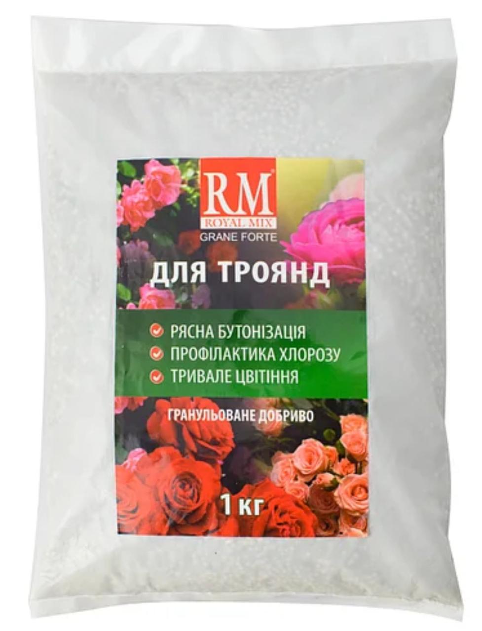 Добриво для троянд гранульоване Royal Mix Grane Forte пакет 1кг