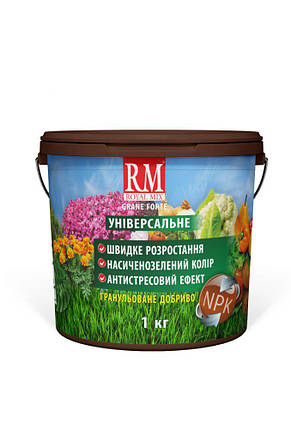 Добриво універсальне гранульоване Royal Mix Grane Forte відро 1кг, фото 1