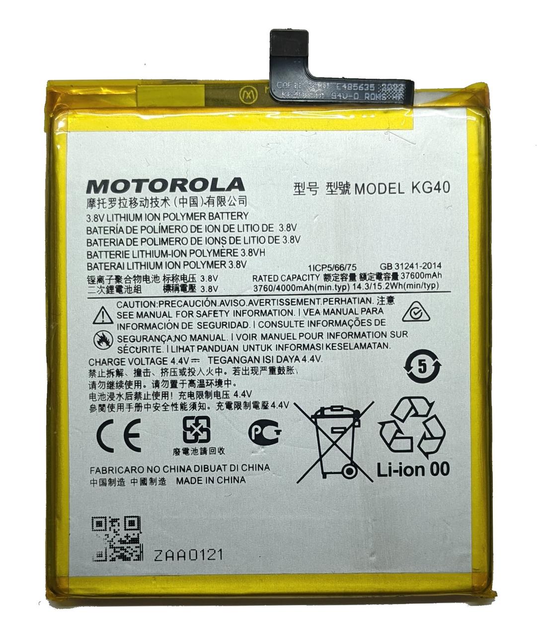 Аккумулятор Motorola KG40 Moto G8 / G8 Play / One Macro / G Fast
