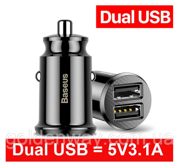 АЗП Автомобільний зарядний пристрій Baseus Small Rice Grain 3.1 А Black (CCALL-ML01), фото 1
