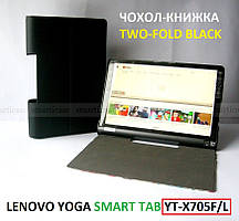Функціональний чохол книжка для Lenovo Yoga Smart Tab YT-X705L X705F black