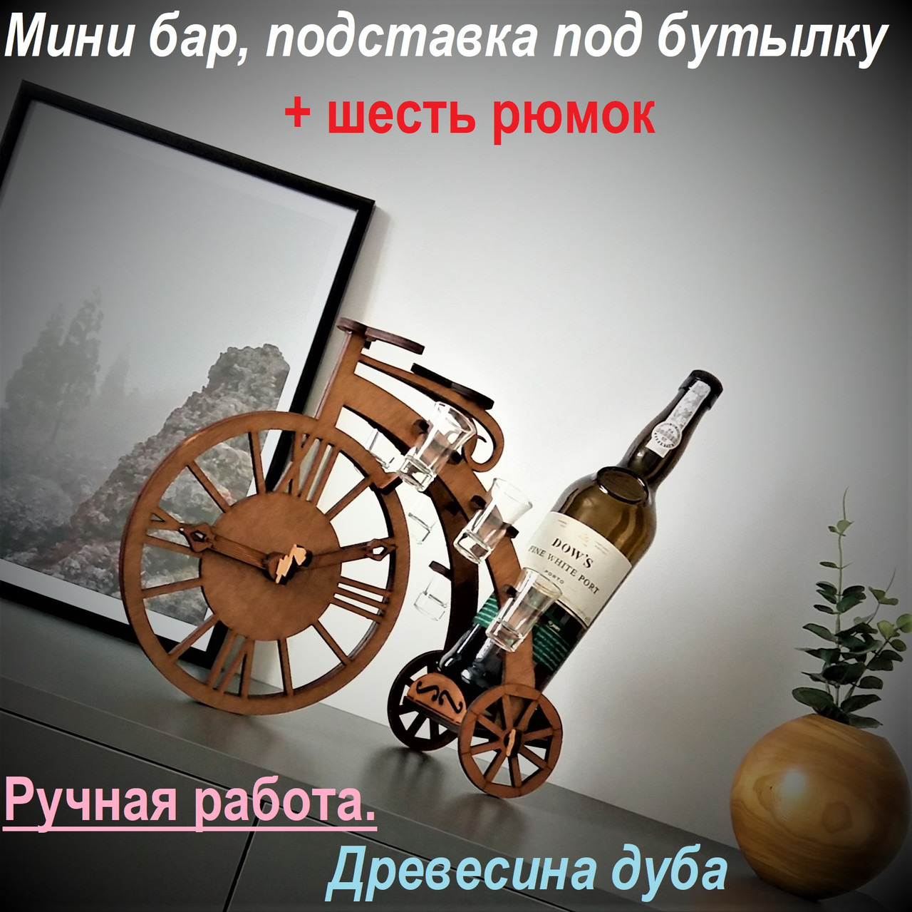 Мини бар, водочный поднос, подставка барная под бутылку, сувенирный подарочный столовый набор. - фото 1 - id-p1325724383