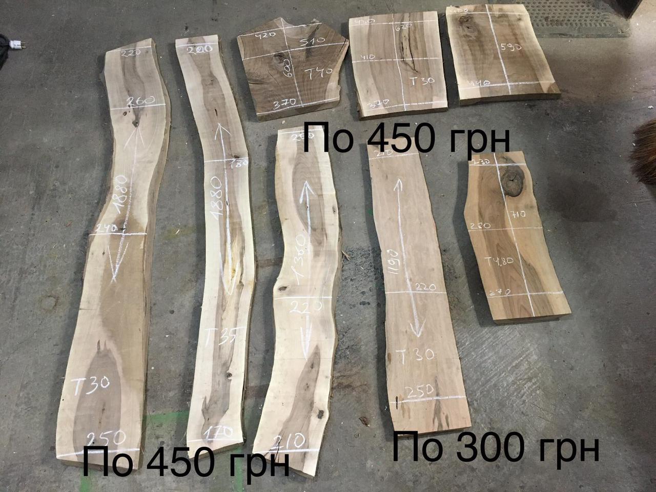 Сляб горіха