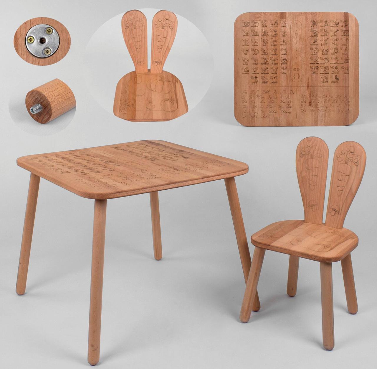Столик і стілець дерев'яний Зайчик Еко абетка