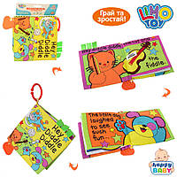 Al Підвіска на коляску 2661 Книжка-шуршалка