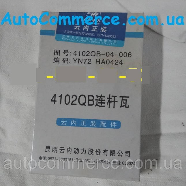 Вкладки шатунні СТ Dong Feng 1044 Донг Фенг Богдан DF30 (4102QB-04-006)