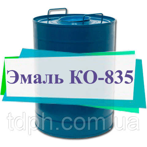Емаль Ко-835 для металу термостійка