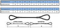 СКП в/п 1,6 L-3000 мм строп двухпетлевой тип СКП1