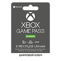 Карта оплаты Xbox Game Pass Ultimate - 6 месяцев для (Xbox One/Series и Windows 10)