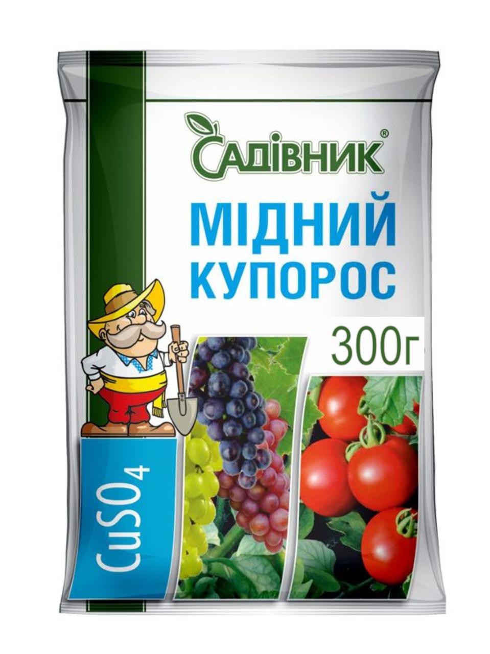 Мідний купорос фунгіцид 300г Садівник