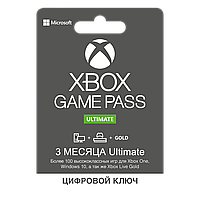 Карта оплаты Xbox Game Pass Ultimate - 3 месяца для (Xbox One/Series и Windows 10)