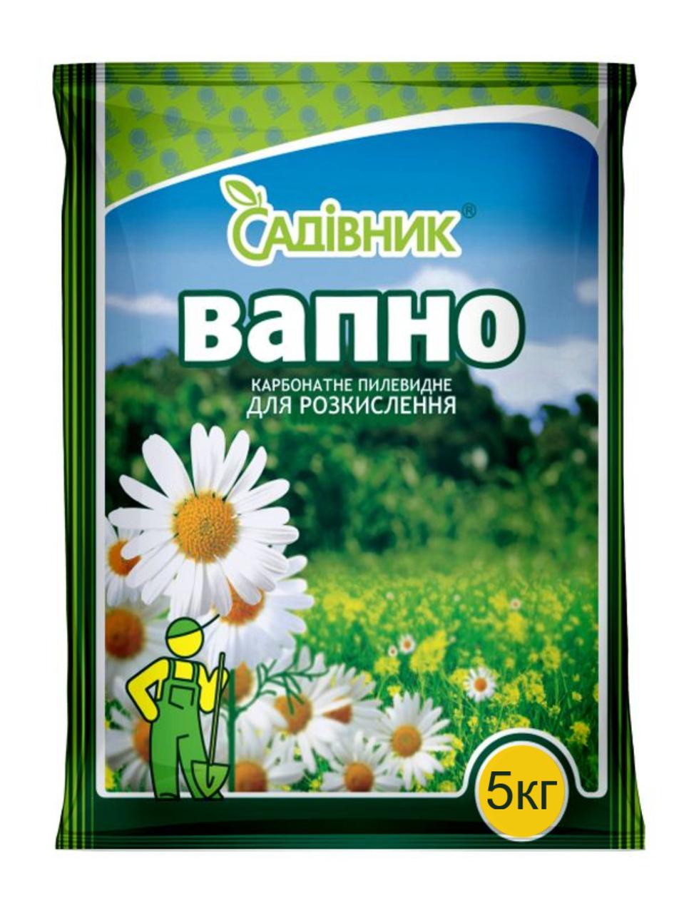 Вивість карбонатна 5 кг Садівник для розкислення ґрунту