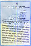 Хлорні таблетки Ді-Хлор 1 кг (300 таблеток), фото 4