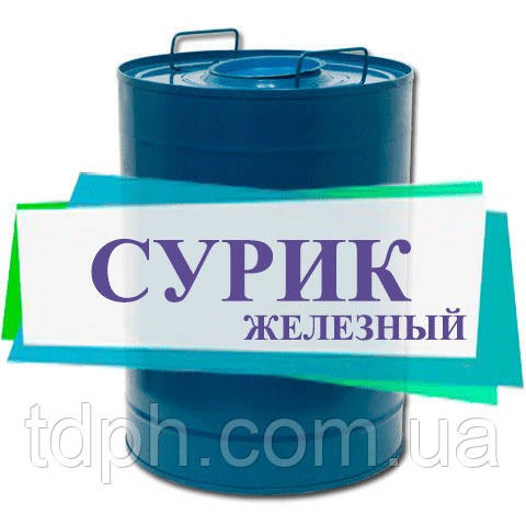 Сурик залізний