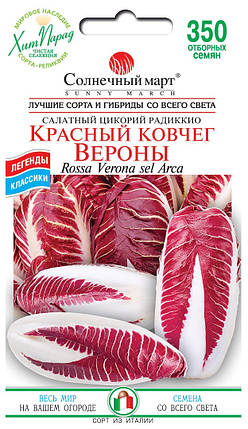Насіння салату Червоний ковчег Верони 350шт ТМ СОНЯЧНИЙ МАРТ, фото 1