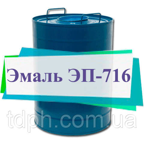 Емаль ЕП-716