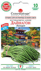 Насіння квасолі Дайнагон 10шт ТМ СОНЯЧНИЙ МАРТ